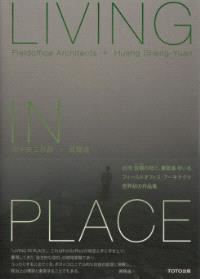 Living In Place : Fieldoffice + Huang Sheng-yuan