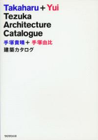 Takaharu + Yui Tezuka Architecture catalogue