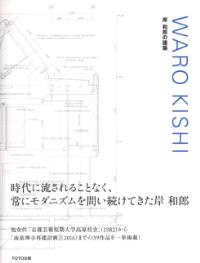 Waro Kishi Selected Works 1982-2016