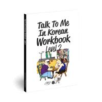 Talk to me in korean level 2 (workbook) - edition bilingue