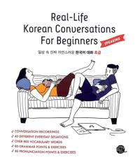 REAL-LIFE KOREAN CONVERSATIONS FOR BEGINNERS (SPEAKING) - EDITION BILINGUE