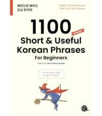 1100 SHORT & USEFUL KOREAN PHRASES FOR BEGINNERS - EDITION BILINGUE